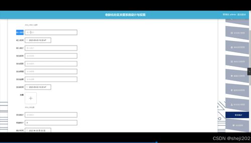 python flask计算机毕业设计老龄化社区关爱系统设计与实现 程序 开题 论文