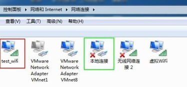 笔记本Windows 7系统利用网线网卡制作WiFi热点图文教程