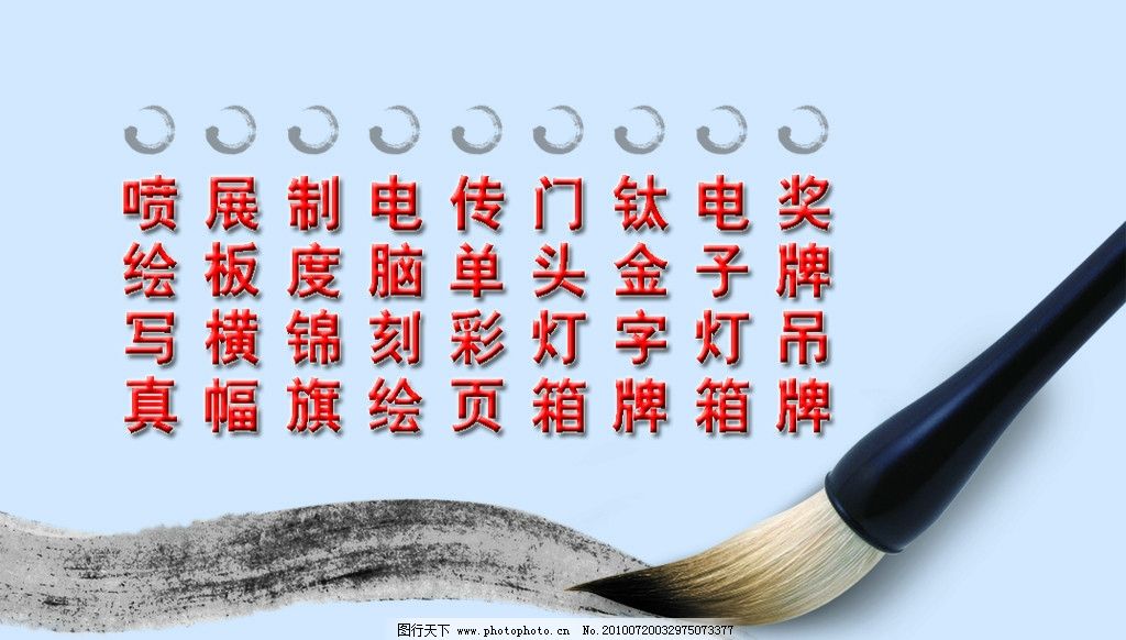 广告公司经营范围的拓展与深化 从图片与电脑图文设计制作出发