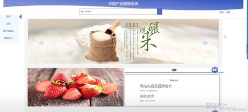 基于SSM框架与MySQL的农副产品销售系统——计算机毕业设计源码与图文制作解析