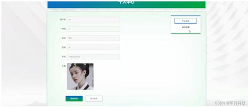 SSM框架下的哈尔滨海关进出口食品安全信息管理系统网页设计与实现